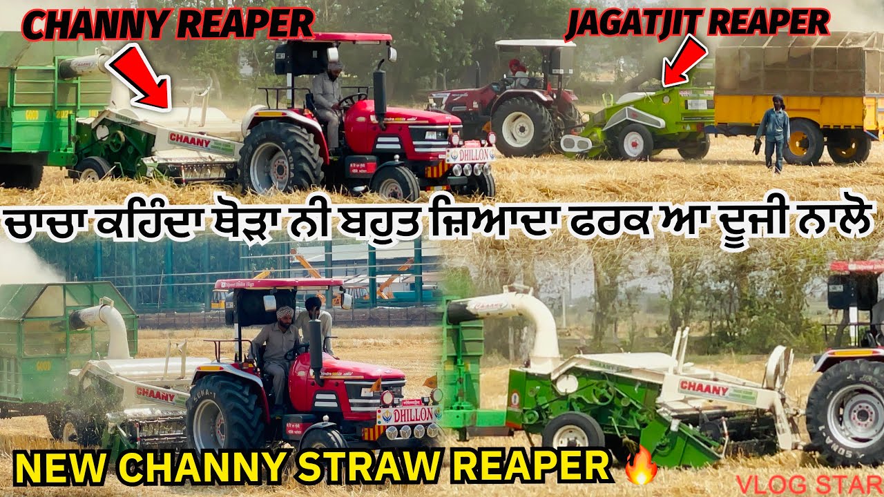 NEW CHANNY STRAW REAPER(64)ਇੰਚੀ // JAGATJIT REAPER ਨਾਲ ਮੁਕਾਬਲਾ 🤨ਇੱਕੋ ਖੇਤ ਚ @Dilpreetdhillonvlogs