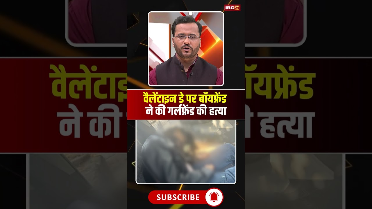 Boyfriend murders girlfriend on Valentine's Day. #noida #valentineday2026 #viralshorts