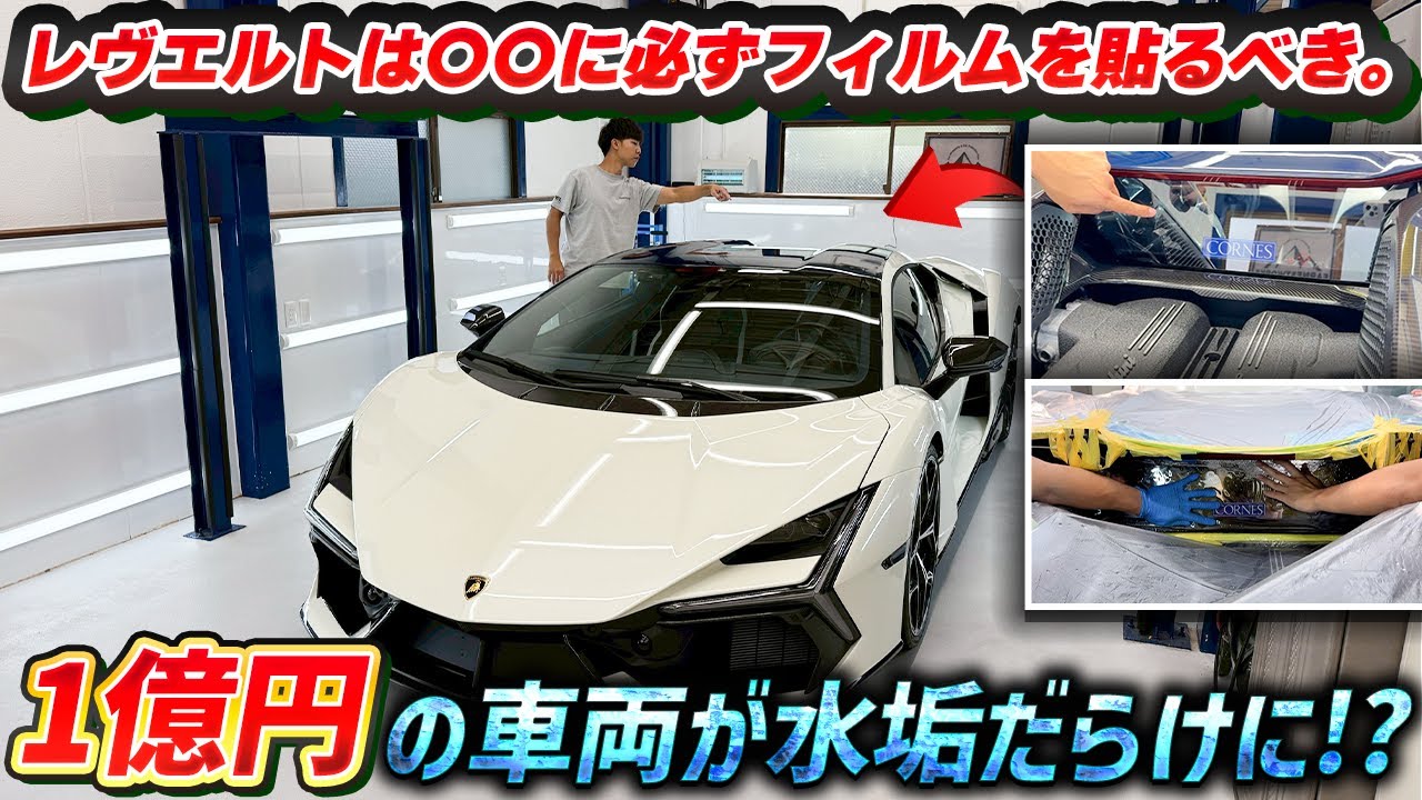 日本 1おしゃれなレヴエルトが入庫。【Lamborghini Revuelto】