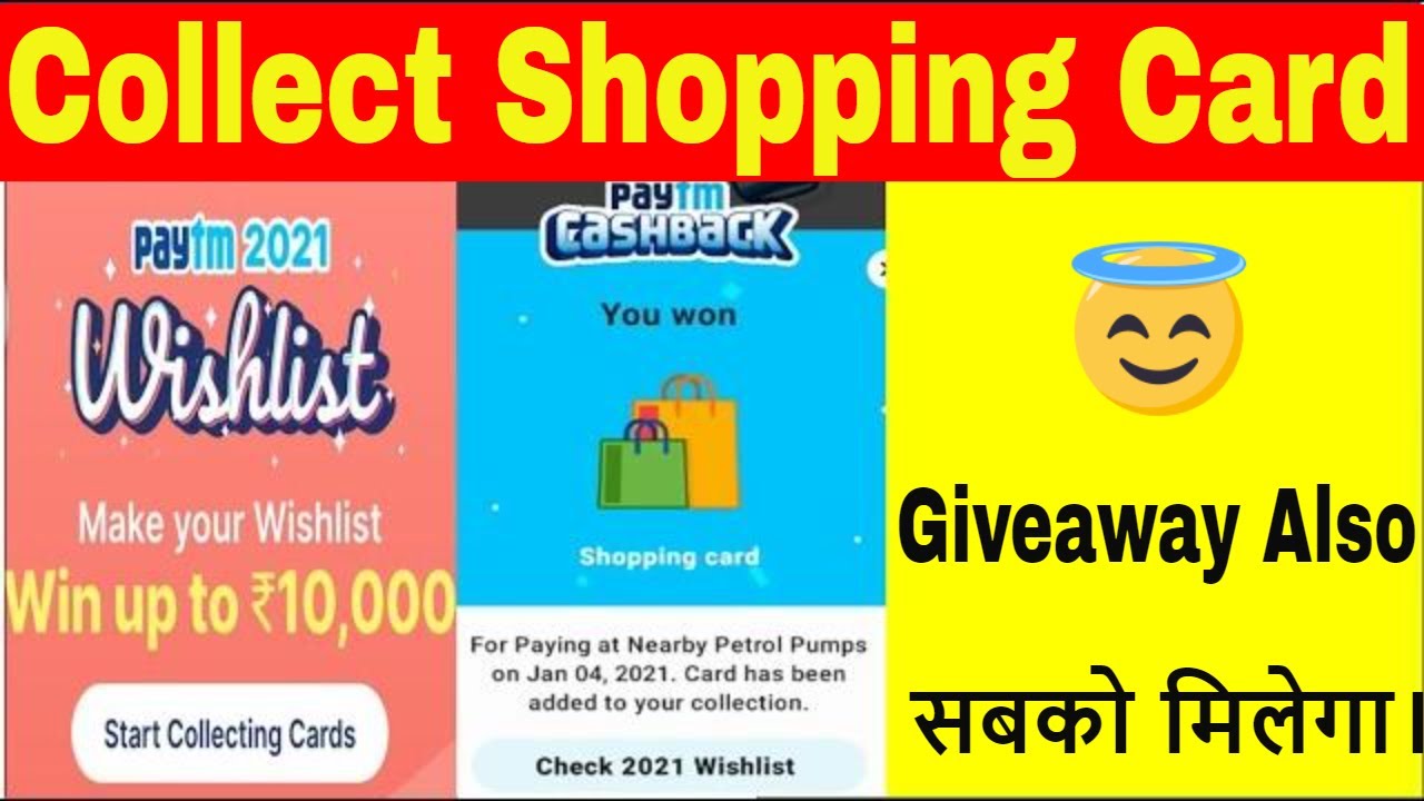 how to get shopping card in paytm wishlist । Collect SHOPPING CARD। trick to collect shopping card