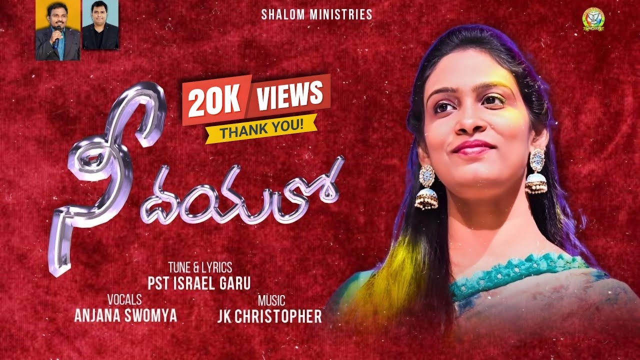 Nee dayalo nee Krupalo | Latest Christian Telugu Songs | Jk Christopher | Pst Israel Garu