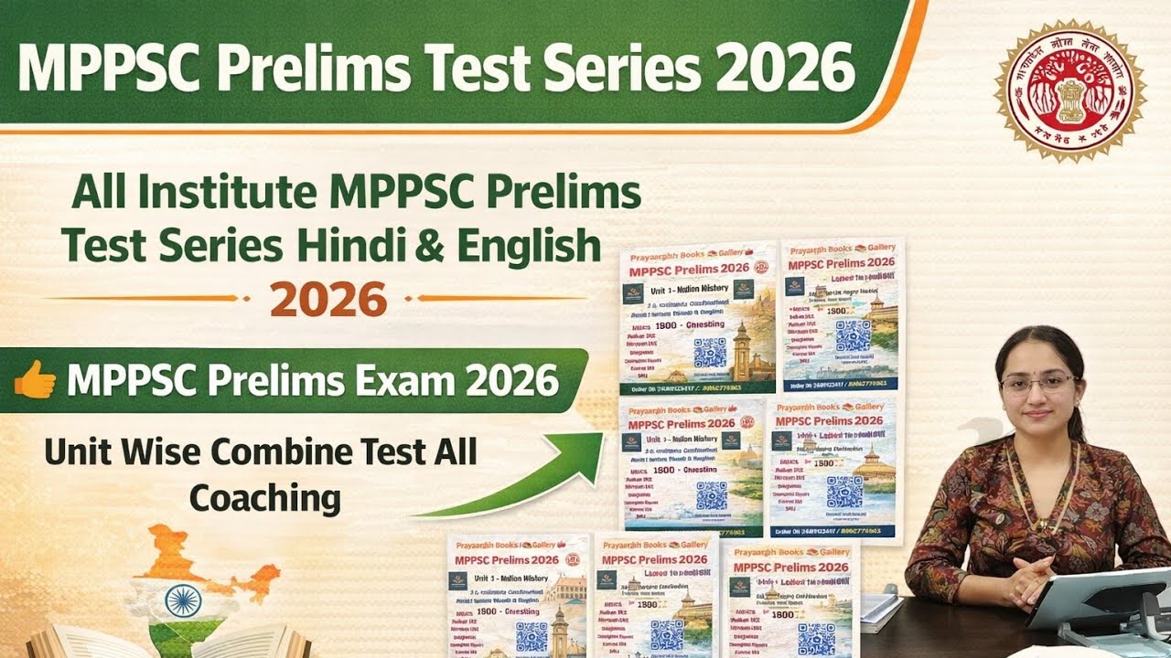 MPPSC Prelims Test Series 2026 in Hindi & English||MPPSC Prelims All Coaching Test Series 