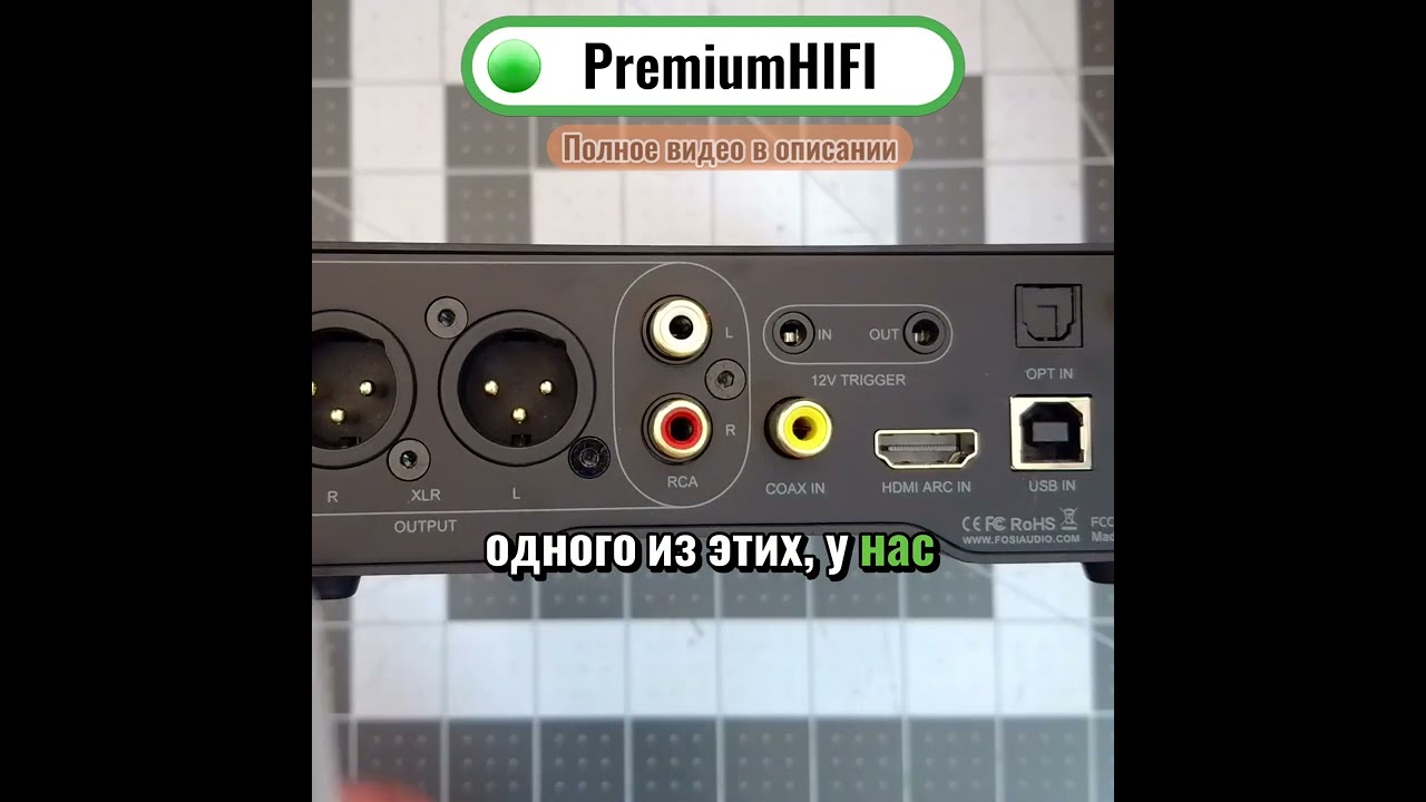 Не покупайте ЦАП без балансных выходов!