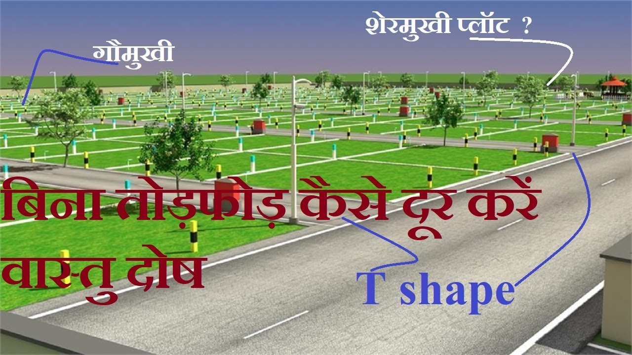Remedies For T- Shape भूखण्ड ,गोमुखी घर,शेरमुखी घर