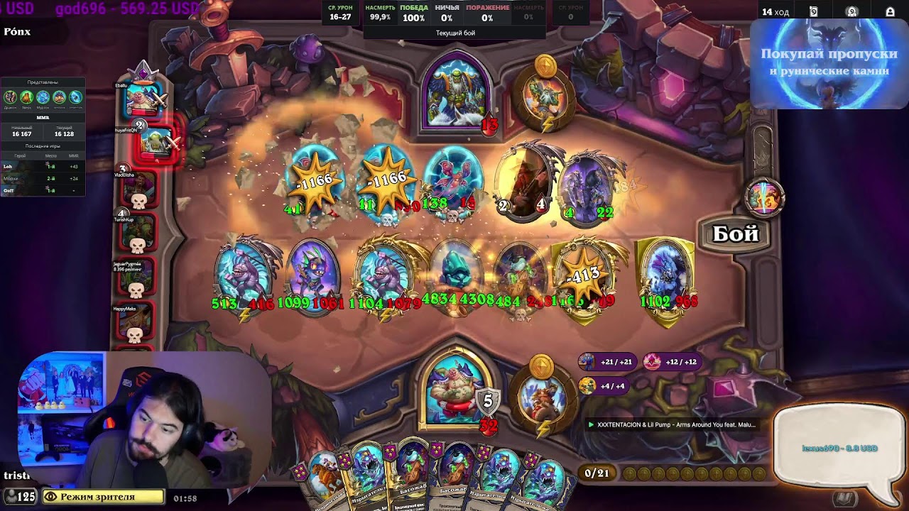 Hearthstone