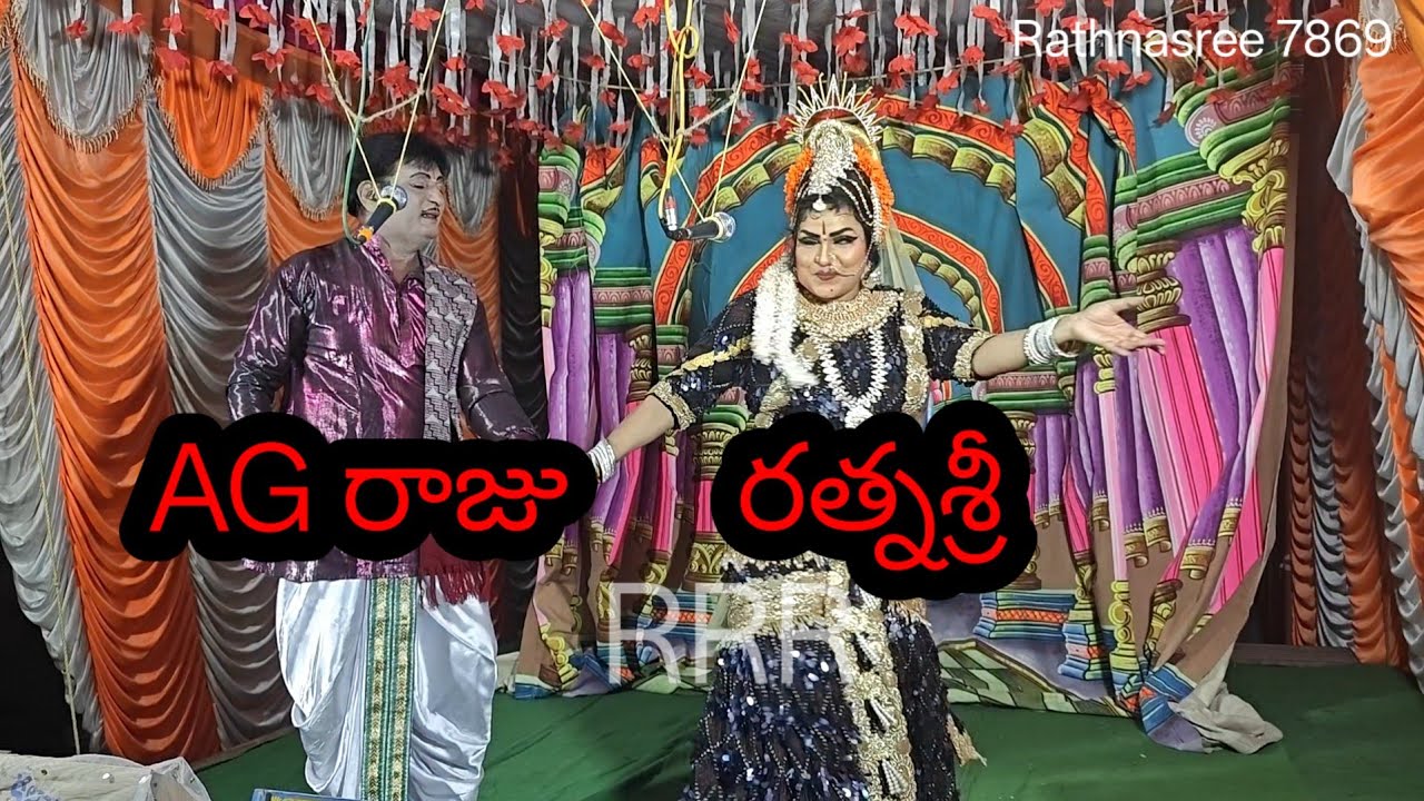 # నటభారతి # DR. G. రత్నశ్రీ # A. G. రాజు # భవాని సీను # పూర్తి భాగం #