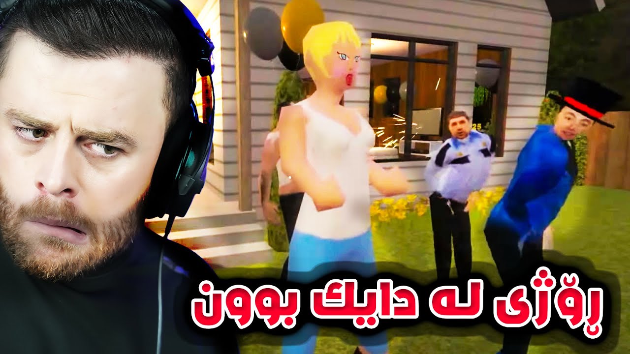 بە هەمووتەمەنت لەدایک بوونی وات دیوە😂