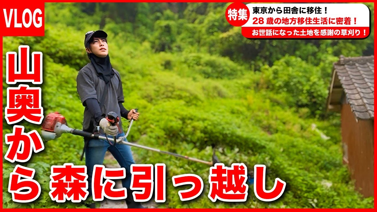 28歳 田舎暮らしの日常 / 洗濯機処分 / 怖すぎるゴミ捨て /  ニワトリ引っ越し【引っ越し準備第13話】【vlog】