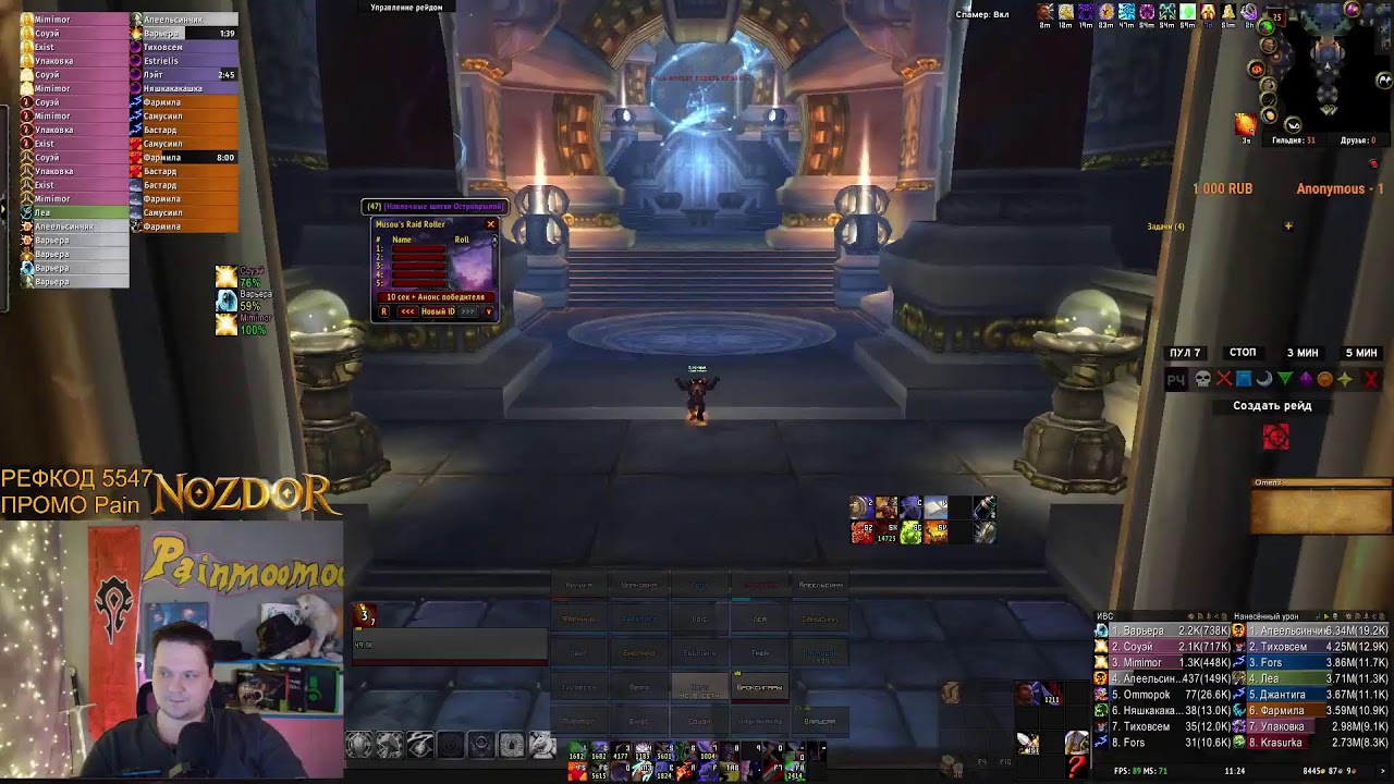 РТ 25 на WOW NOZDOR