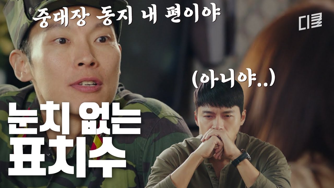 손예진에게 탈탈 털리던 표치수... 탈북해서 몸싸움 짱 먹음