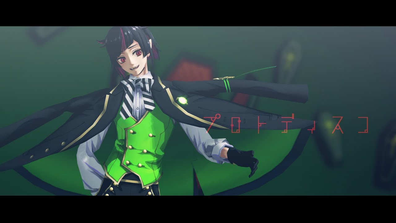 【MMDツイステ】プロトディスコ【リリア・ヴァンルージュ】