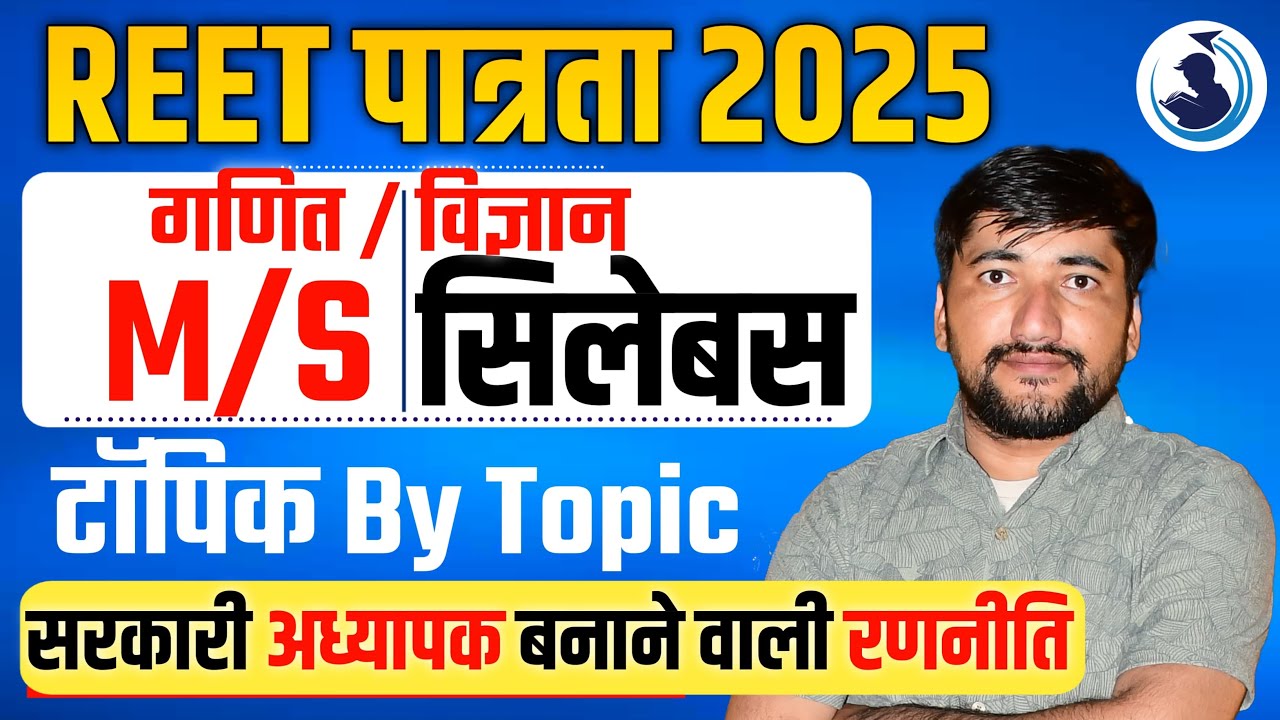 REET math/Science syllabus 2025 | reet Math & Science Syllabus | REET L2 Maths & Science syllabus