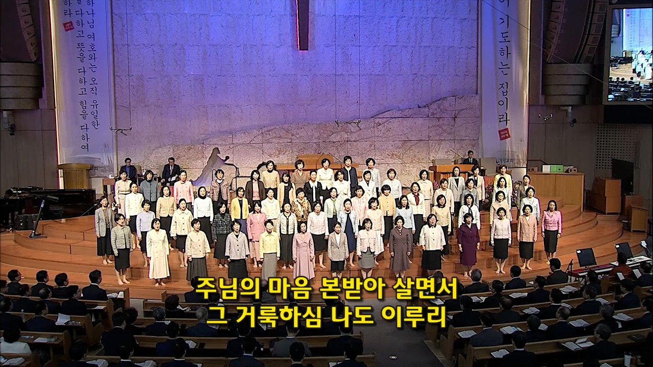 [2026년03월04일-수요] / 주님의 마음을 본받는 자 + 함께 지어져 가네