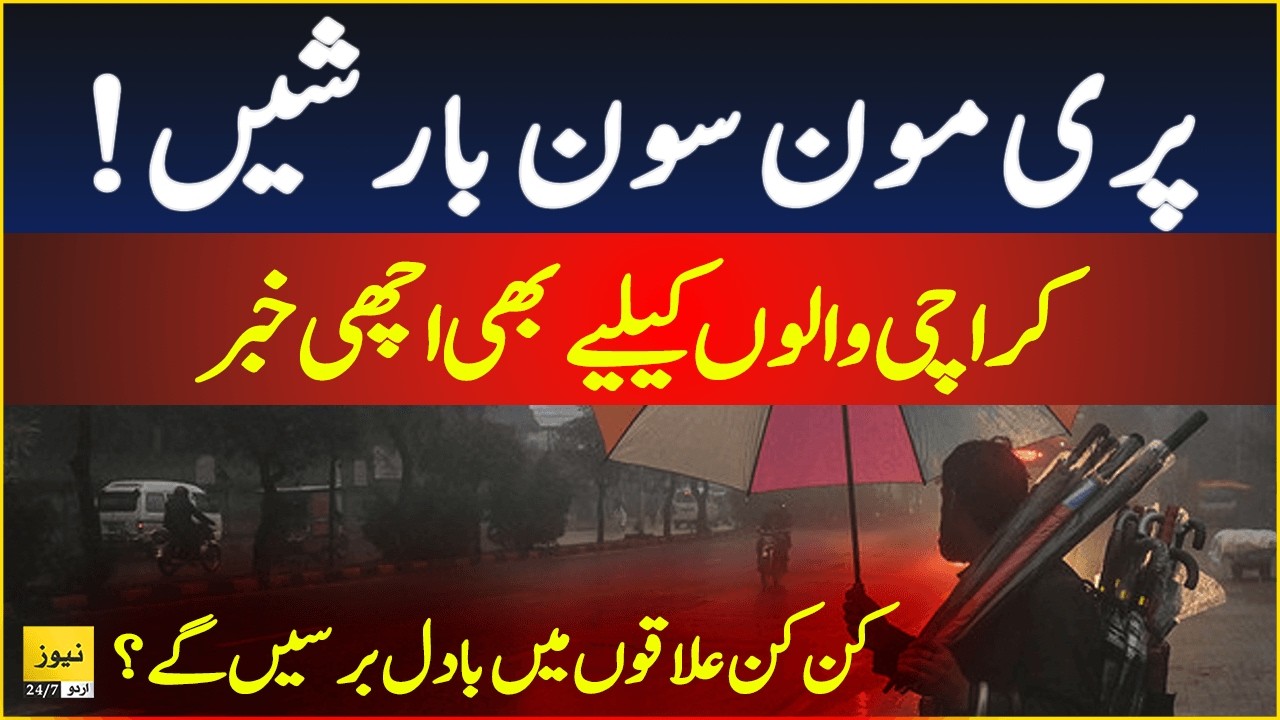 Pre monsoon 2026 activities - Good news for Karachi | News 247 Urdu