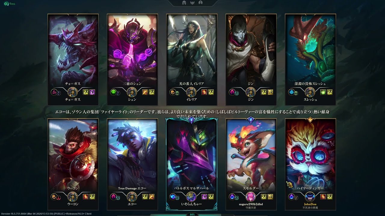 【LoL】スモルダー x ハイマーSUP で散歩