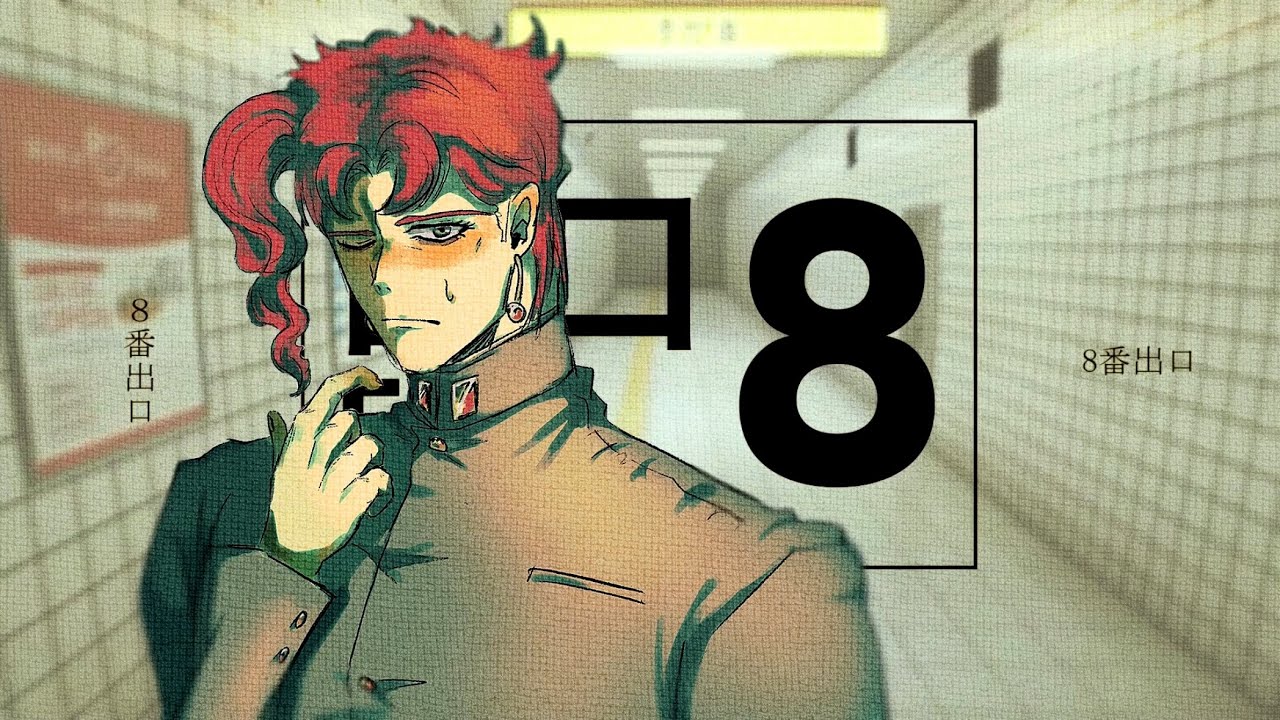 【UTAU式人力】花京院で8番出口【ジョジョ】
