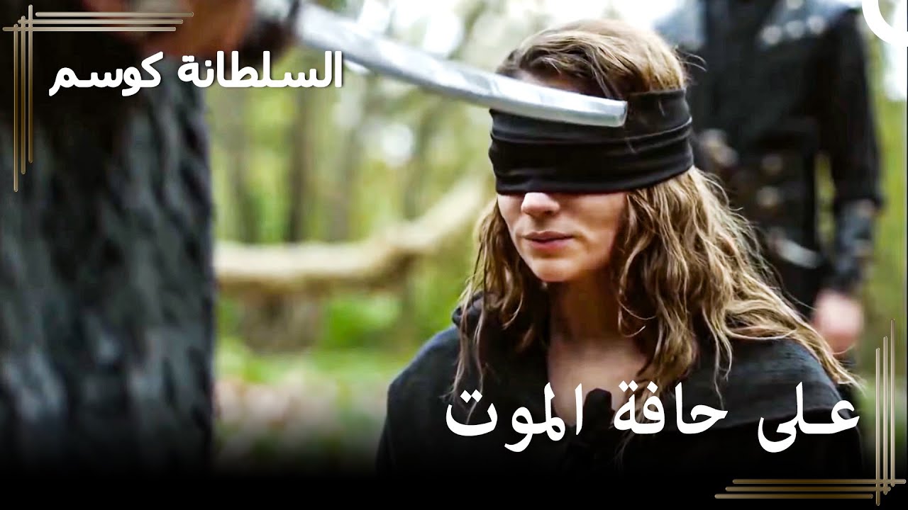 مراد على وشك أن يعاقب فاريا! | حريم السلطان : كوسم الحلقة