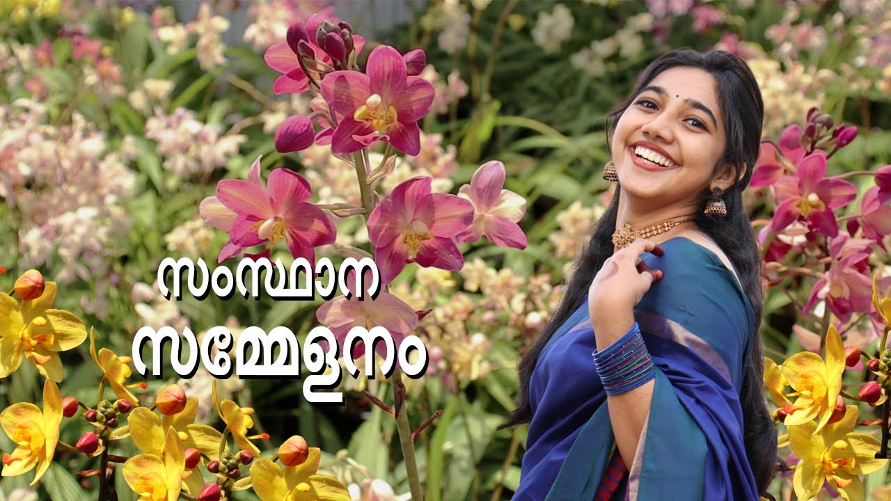 ഗ്രൗണ്ട് ഓർക്കിഡുകളുടെ സംസ്ഥാന സമ്മേളനം നടക്കുന്ന നെയ്യാറ്റിൻകരയിലെ ഹോം ഗാർഡൻ l 2025  mob:9605829647