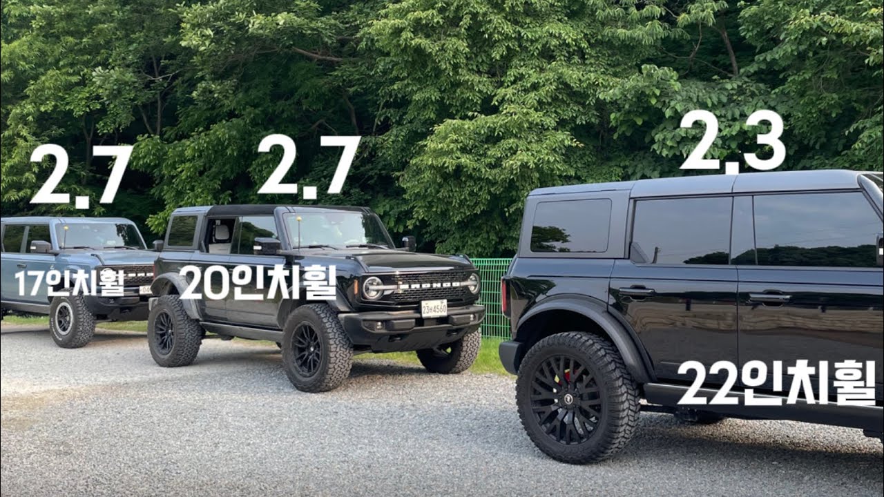실제 오너들이 말해주는 휠에 따른 승차감차이 2.3 2.7 주행감 리뷰