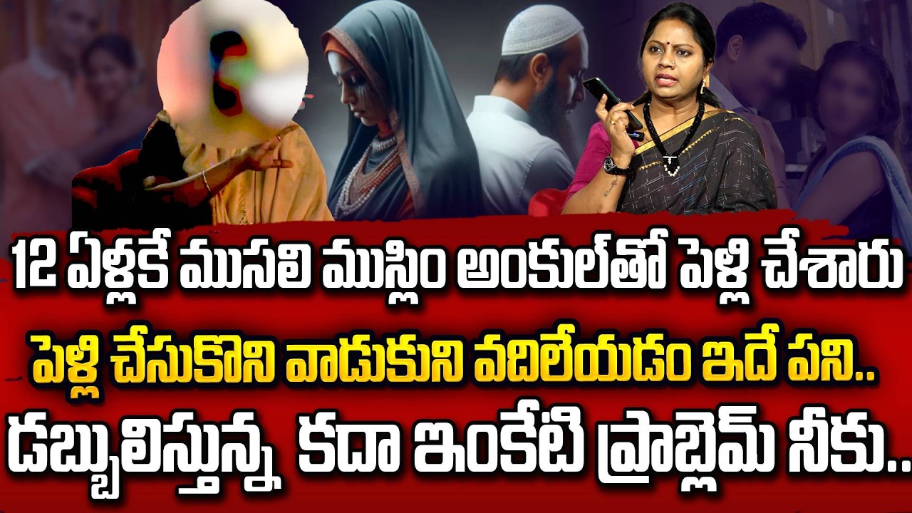 నా భర్తకి 13 మంది భార్యలు మేడం.. | Nyaya Vedika | Advocate Ramya | Best Moral Video | Legal Advice