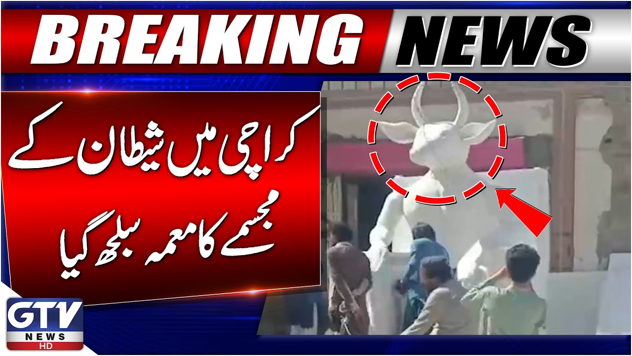 Karachi's Korangi Mehran Town Statue Mystery Solved By GTV News | Korangi Statue | Breaking News