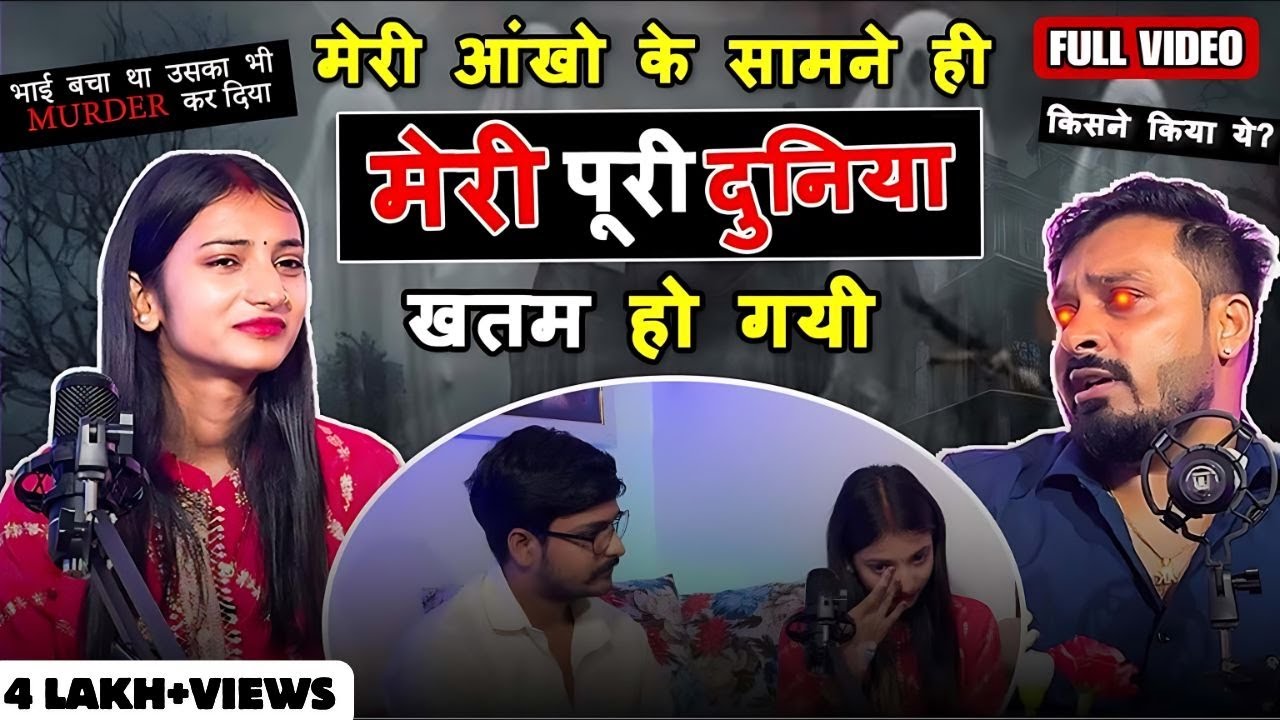 ⁠​⁠@Anshushubhamofficial माँ को कैंसर भाई का मर्डर रो के सुनाई अपनी अनसुनी कहानी|Full Podcast|AmitKitto