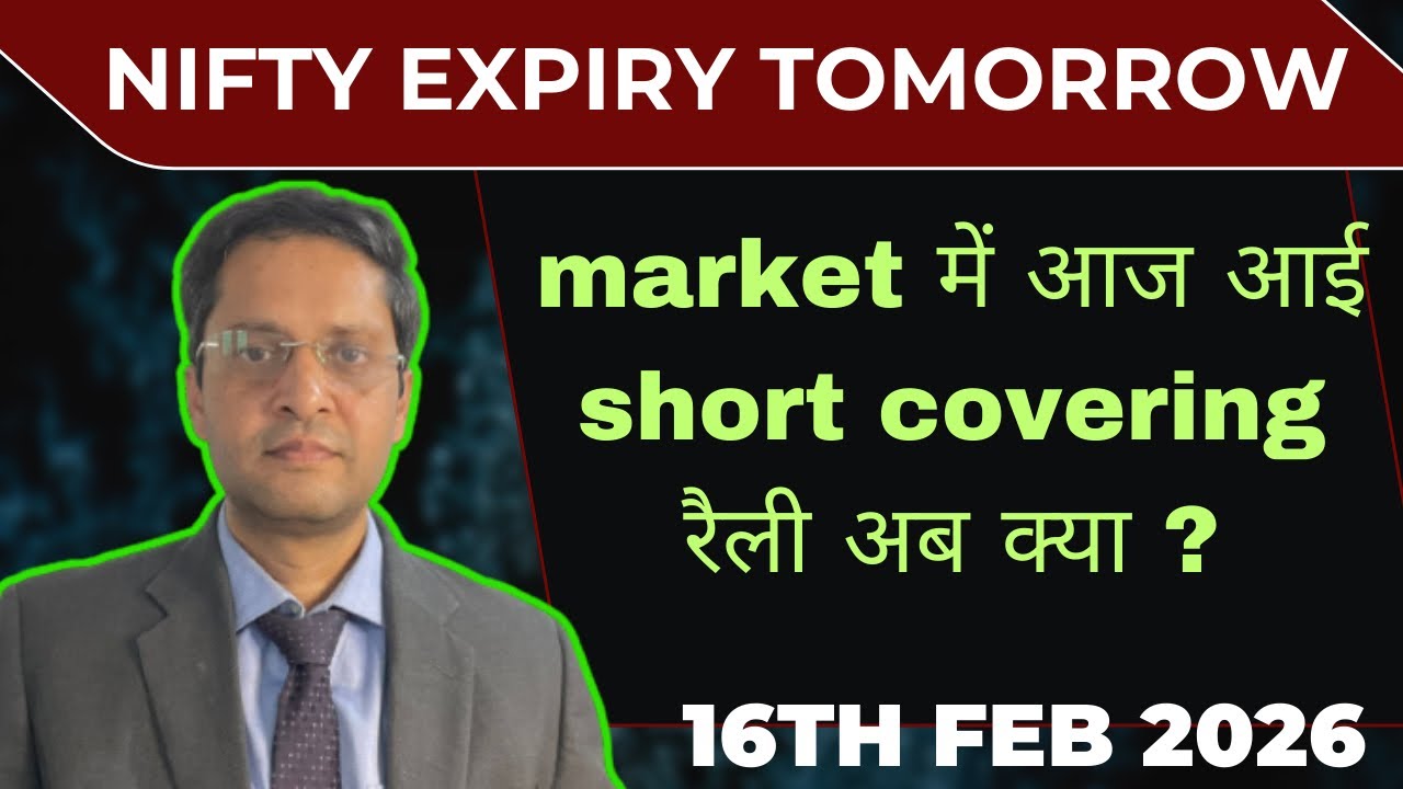 Nifty weekly expiry tomorrow|Nifty analysis for 17th feb 26|Sensex|Globalmarkets|balance of trade