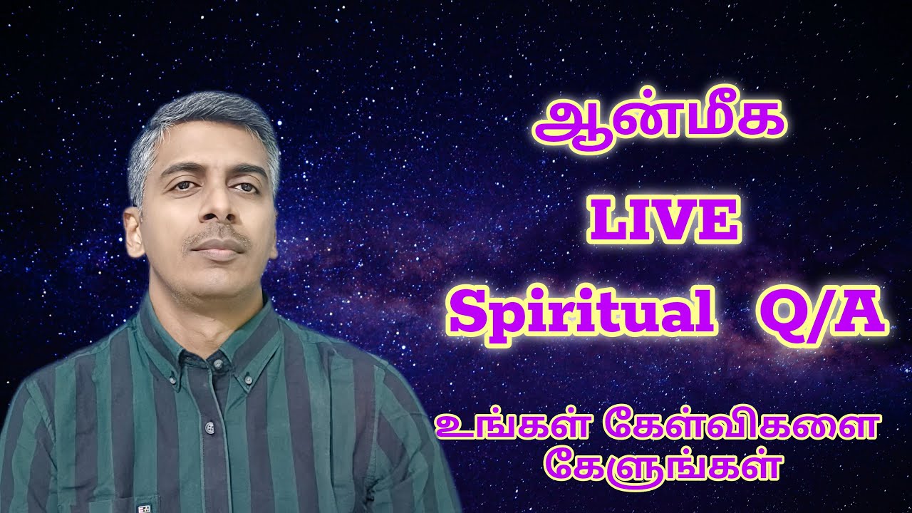 (26-01-26) நேரலை ஆன்மீக Q/A | இறைத் தொடர்பை எவ்வாறு உணர்வது? | Live Spiritual Q/A