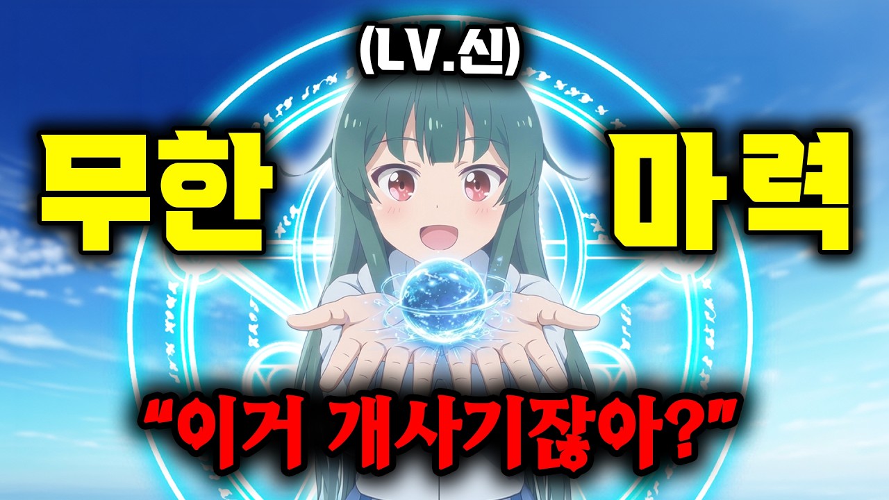 이세계로 가 