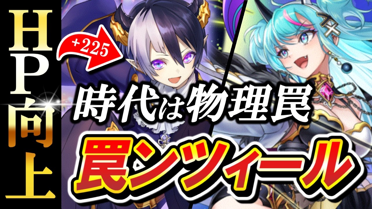 アンヒを完備した逆転を許さない『物理罠ンツィール』が凶悪すぎるｗｗ【逆転オセロニア】【切り抜き】