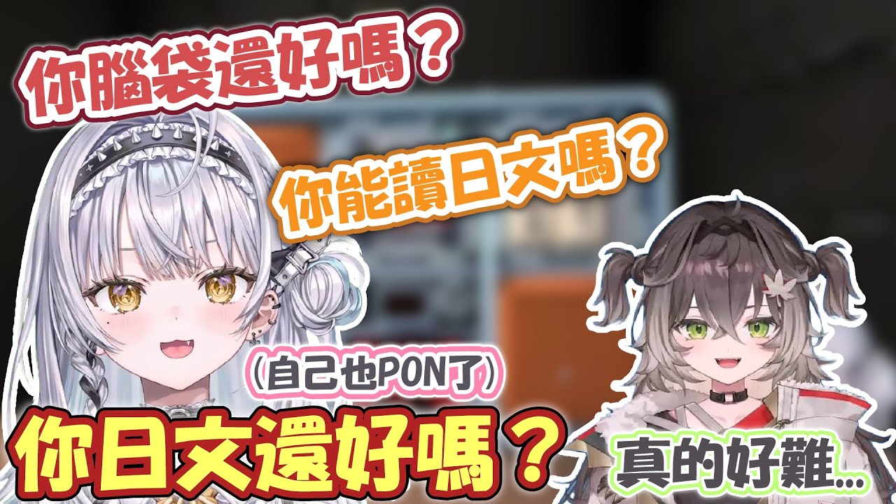 新人組學力擔憂？互相嘲諷(放閃)又PON的拆彈ww 可能成為性感擔當的ちせ與煩人女友サイネ 兩人組合名決定！【銀城サイネ / 竜巻ちせ】【VSPO精華 / ぶいすぽ切り抜き】