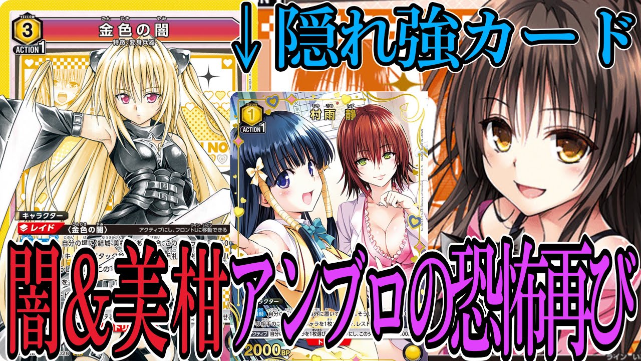 【ユニアリ】ブロックされるのはキライです【UNION ARENA】