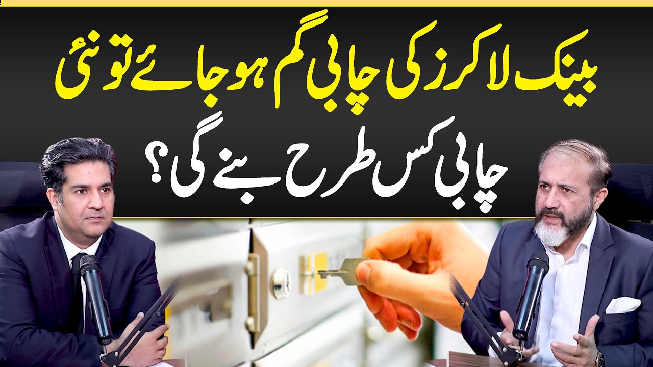 Bank Locker Ki Chabi Gum Ho Jai Tu Nai Chabi Kasiy Bany Gyi- Lost Bank Locker Key? Here&rsquo;s What To Do