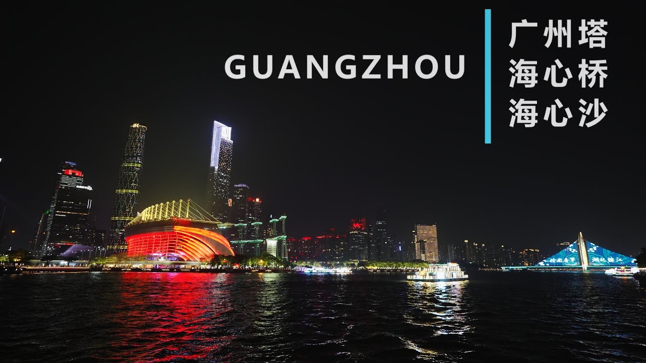 Relaxing Walk at Haixinsha Island and Haixin Bridge to enjoy the wonderful night view, Guangzhou, 4K