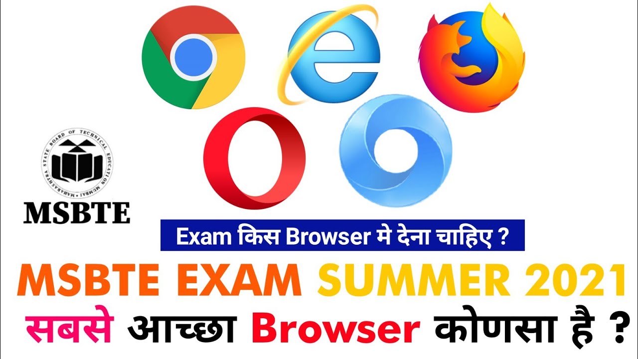 MSBTE Exam Summer 2021 | सबसे आच्छा Browser कोणसा है ? | MSBTE Exam | Mypractically |