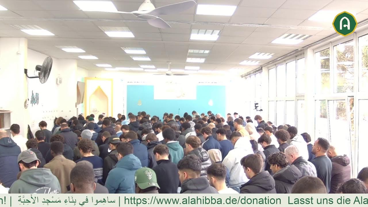 خطبة وصلاة الجمعة من مسجد الأحبة في ميونخ 13.02.2026
