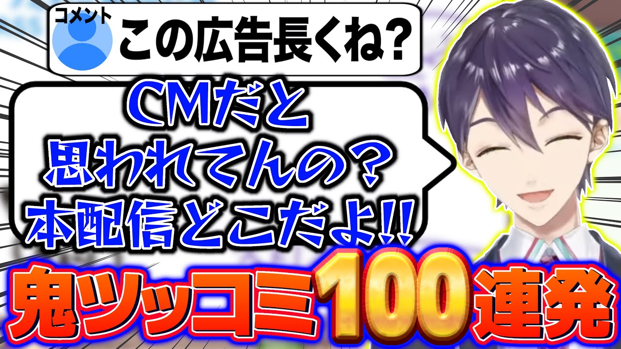 カオスな状況を次々と捌いて怒涛にツッコミをする剣持刀也【にじさんじ切り抜き/剣持刀也】