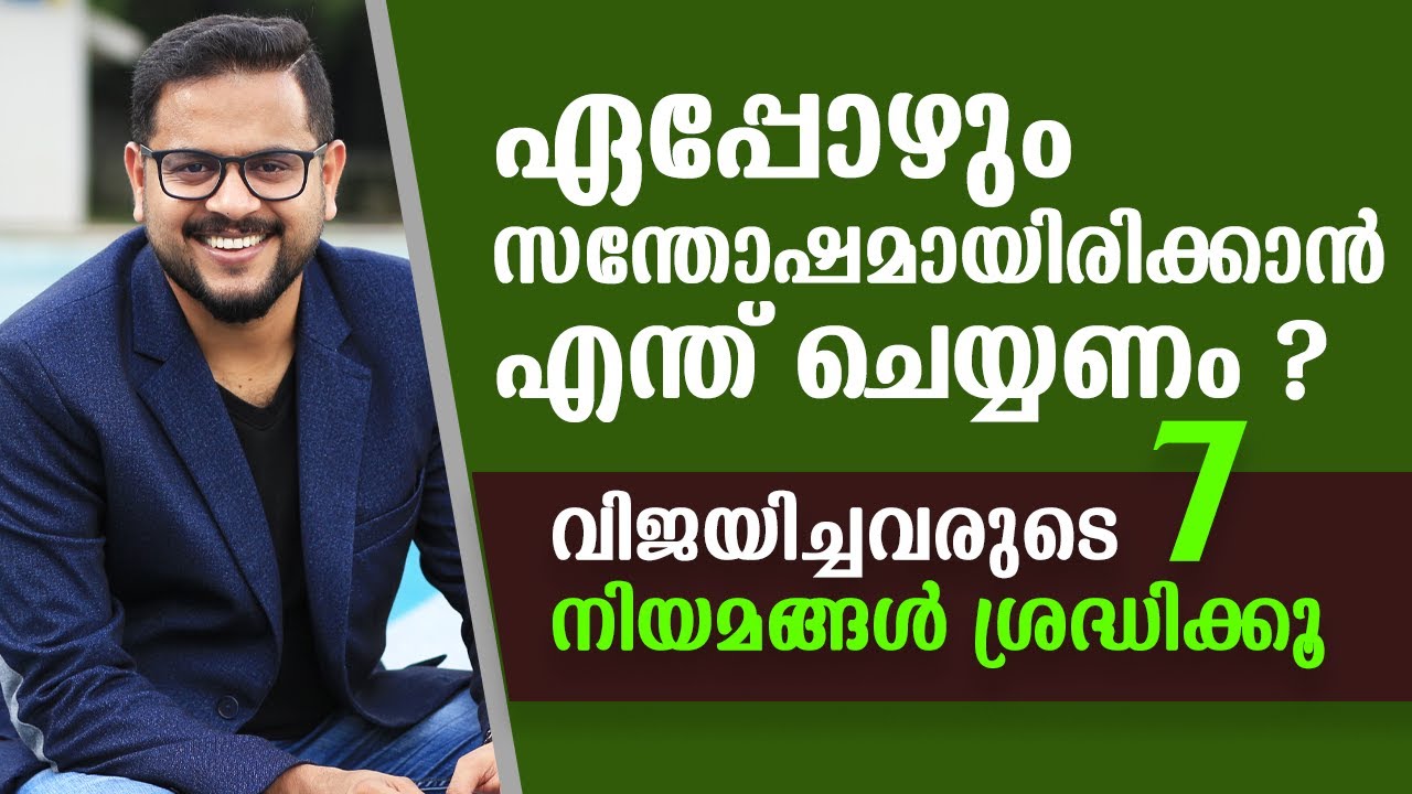 7 Principles of Happy and Successful Life | Best Malayalam Motivation speech by Casac Benjali