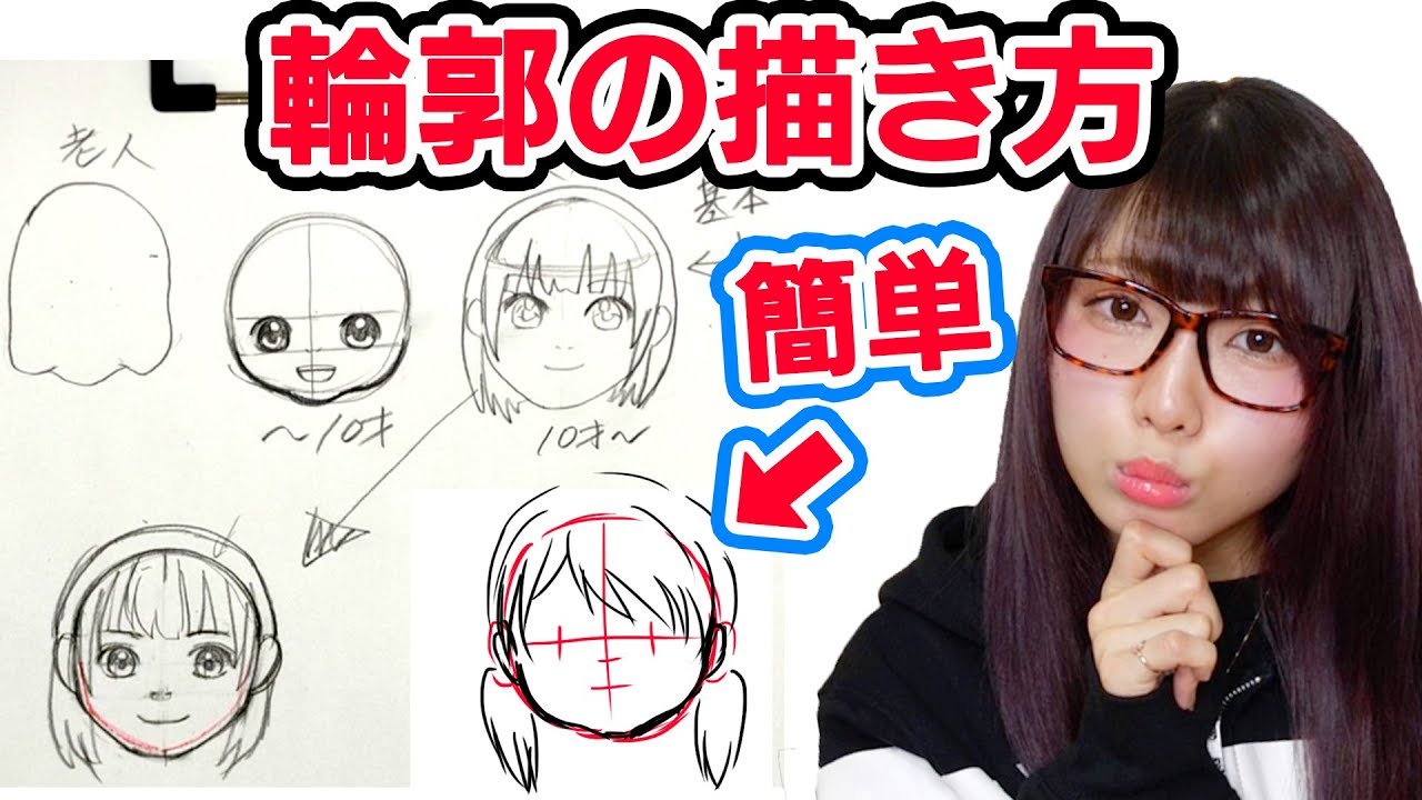 【アート】初心者でも簡単に10分で上手なキャラクターの絵を描けるようになる方法やってみた！【描き方講座】