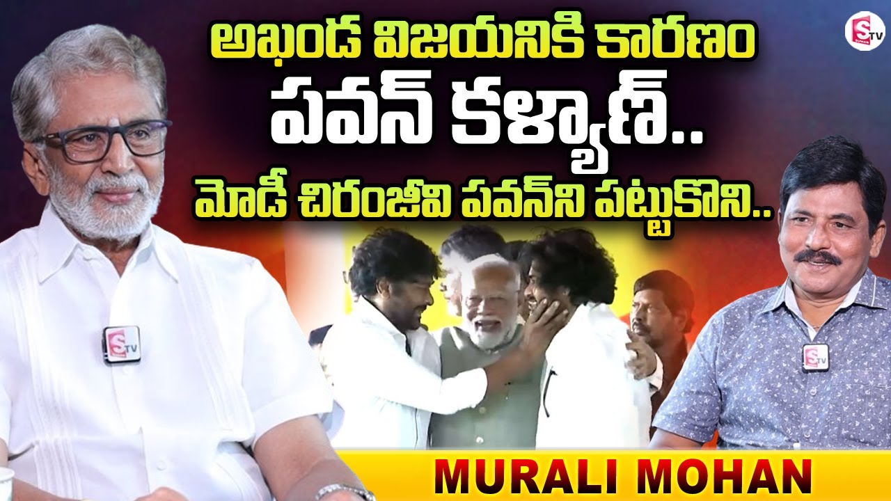 Murali Mohan Sensational Interview | PM Modi shares warm moment with Pawan Kalyan, Chiranjeevi
