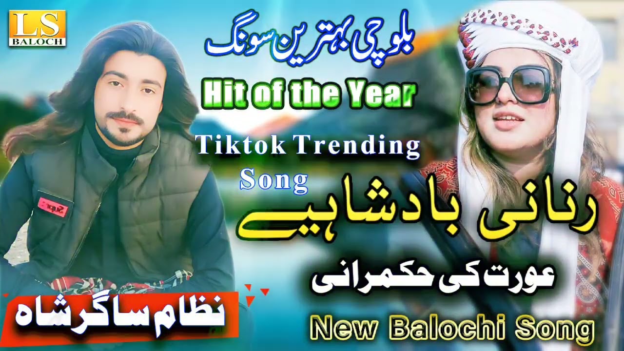 Ranani Badshahiye 💔 | Nizam Sagar Shah | TikTok Viral Balochi Song 2025 | Attitude Story
