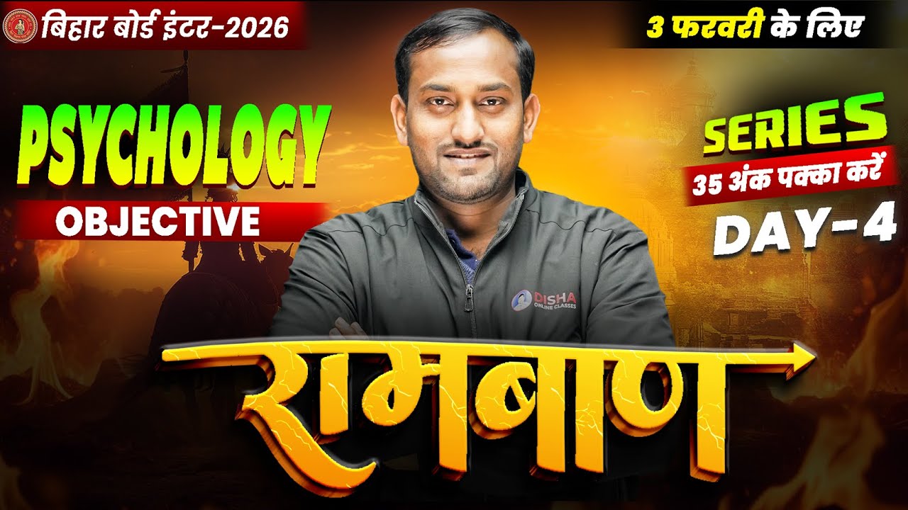 12th Psychology Ramban Day -4 🔥 | Bihar Board Class 12th Psychology VVI Objectives 2026 |