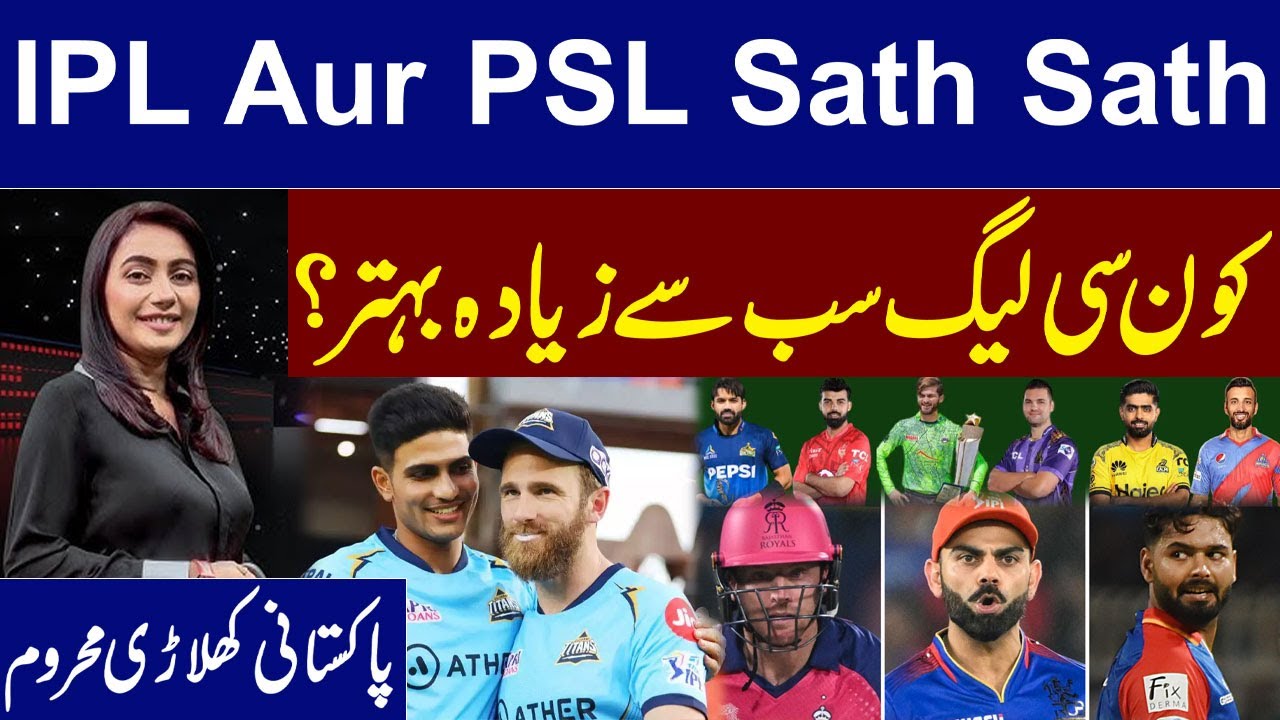 IPL vs PSL: Head-to-Head Competition – Which League Reigns Supreme? | Talk Show Samaa
