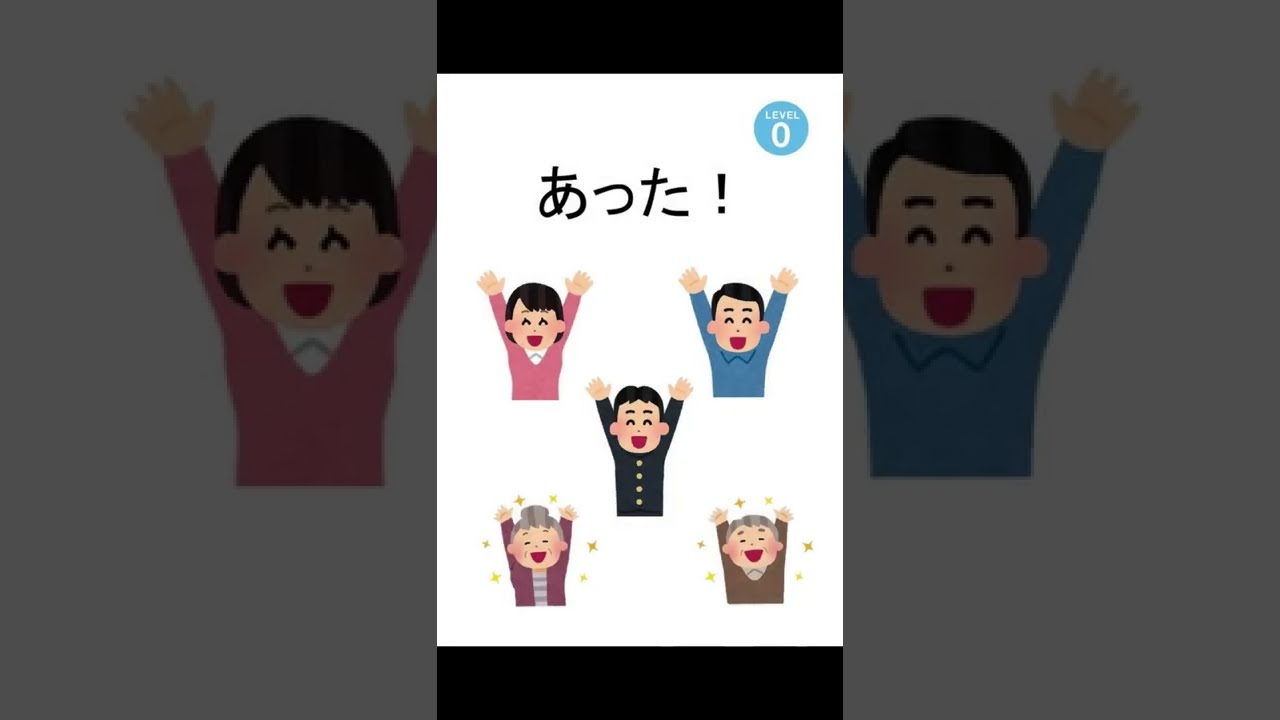 【Level Start】あった！｜にほんごたどくの本／Japanese Books for Tadoku