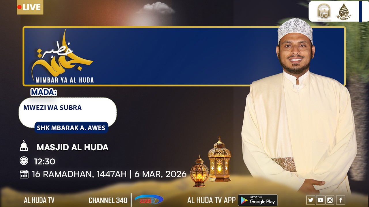 MIMBAR YA  Al HUDA || MWEZI WA SUBRA  || UST. MBARAK AWES