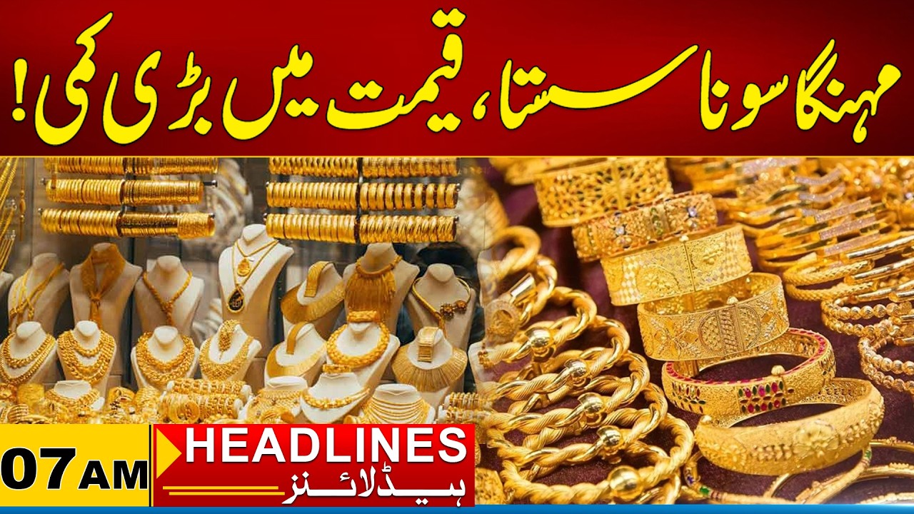 Expensive gold Becomes Cheaper, Big Increase in Price | 06am News Headlines | 17 Feb 2026 | City 21