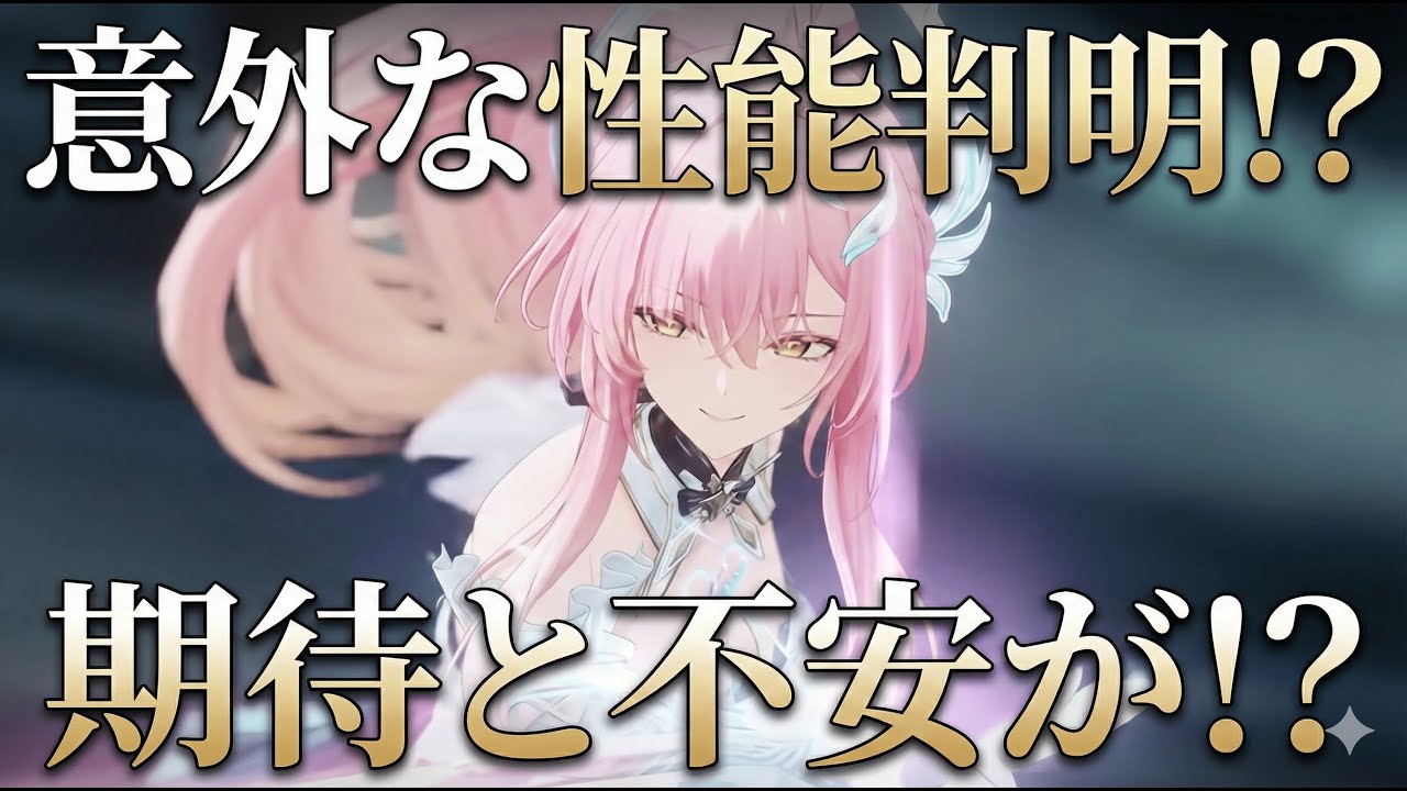 【鳴潮コード】エイメスの性能判明！新音骸＆素材・相性キャラを徹底解説【初心者/無課金】リューク