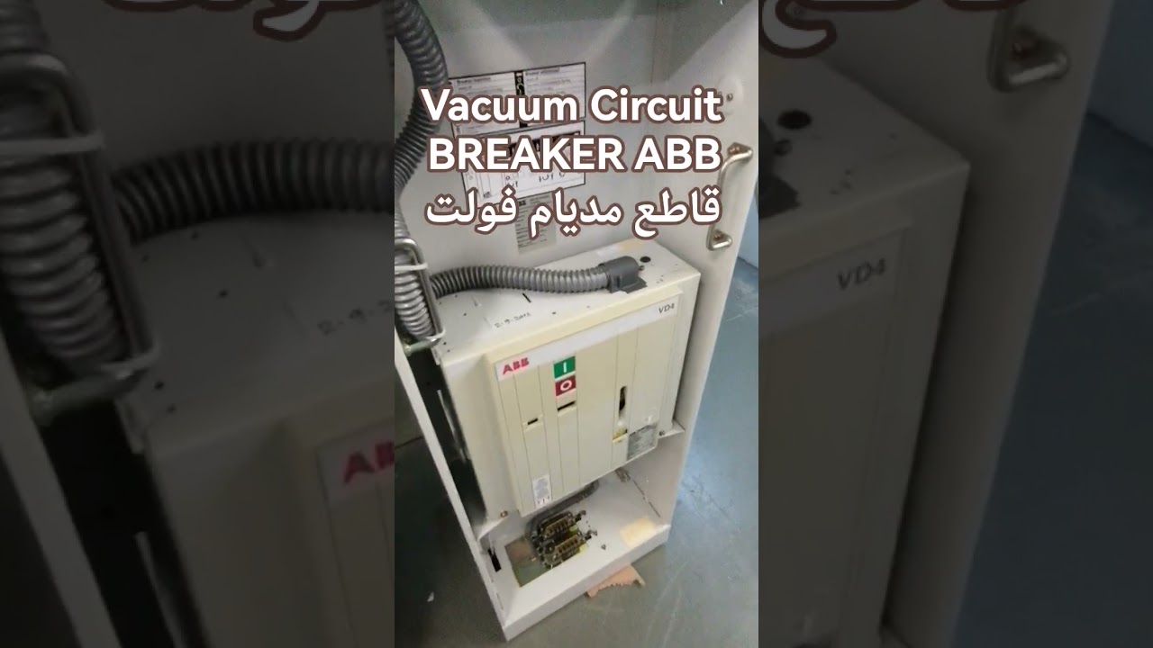 vacuum Circuit BREAKER ABB قاطع مديام فولت سوتش جير