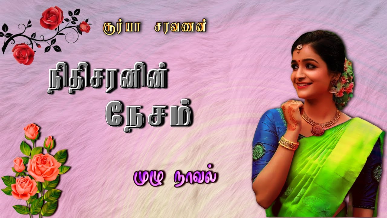 tamil novels audiobooks/tamil audio novels/new atm tamil novels/ramanichandran novels/new Tamilnovel