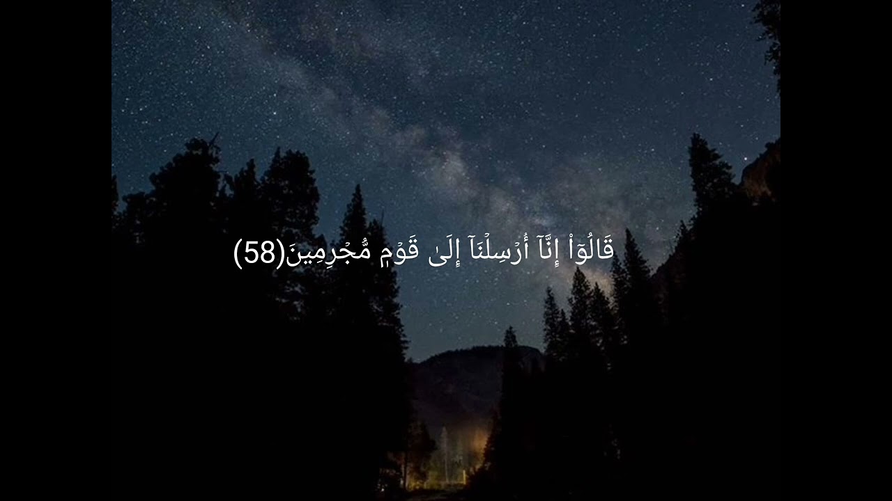 وَإِذۡ قَالَ رَبُّكَ لِلۡمَلَٰٓئِكَةِ•• تلاوة رائعة سورة الحجر آيه {28}_{99}| الشيخ سعود الشريم